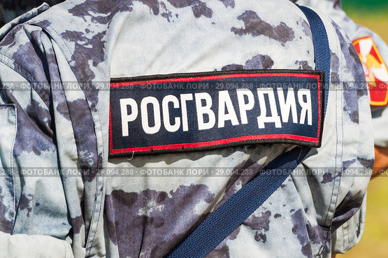 Нашивка на спине "Росгвардия" Стоковое фото, фотограф Алёшина Оксана / Фотобанк Лори