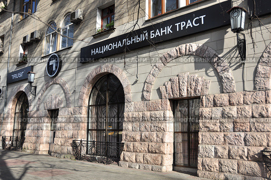 Национальный банк Траст в Сочи (2015 год). Редакционное фото, фотограф Наталья Краснобаева / Фотобанк Лори