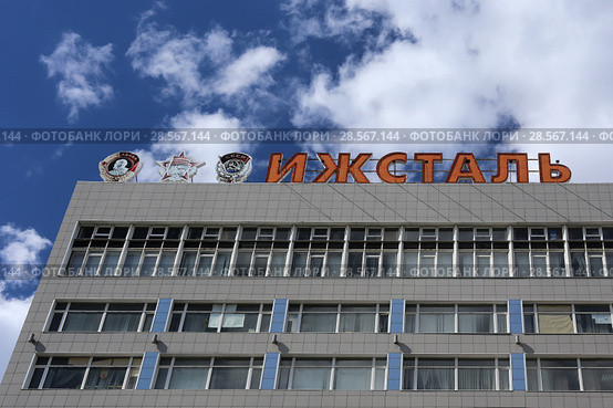 Название на крыше здания "Ижсталь". Город Ижевск (2018 год). Редакционное фото, фотограф Алексей Гусев / Фотобанк Лори