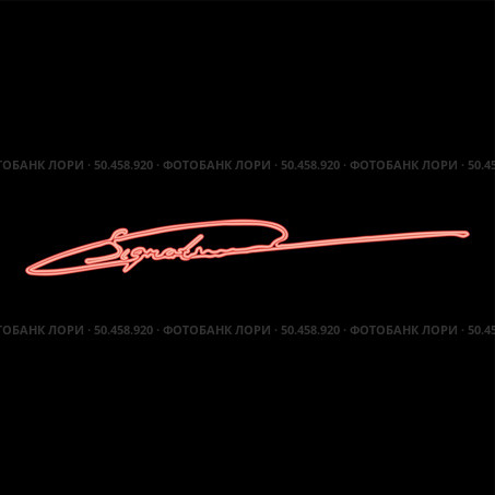 Neon signature handwriting red color vector illustration image flat style light. Neon signature handwriting red color vector illustration image flat style. Стоковая иллюстрация, агентство Ingram Publishing / Фотобанк Лори