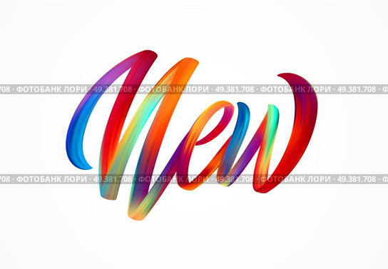 NEW word-sign, modern colorful flow lettering. Vector illustration EPS10. NEW word-sign, modern colorful flow lettering. Vector illustration. Стоковая иллюстрация, агентство Ingram Publishing / Фотобанк Лори
