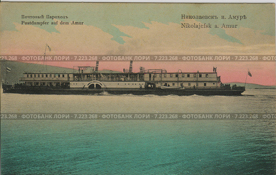 Николаевск-на-Амуре. Почтовый пароход. Старая открытка. Стоковая иллюстрация, иллюстратор syngach / Фотобанк Лори