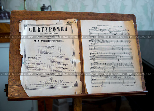 Ноты оперы "Снегурочка" коца 19 века, экспонат мемориальной квартиры Н.А. Римского - Корсакова, город Санкт-Петербург (2016 год). Редакционное фото, фотограф Вячеслав Палес / Фотобанк Лори