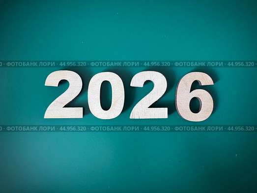 Новый 2026 год деревянные цифры на зеленом фоне. Стоковое фото, фотограф Светлана Сафронова / Фотобанк Лори