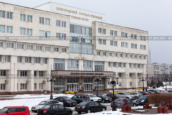Образовательный центр Цифровой лицей НИУ БелГУ. Здание Белгородского Государственного Университета со стороны Университетской набережной. Белгород (2023 год). Редакционное фото, фотограф Кекяляйнен Андрей / Фотобанк Лори