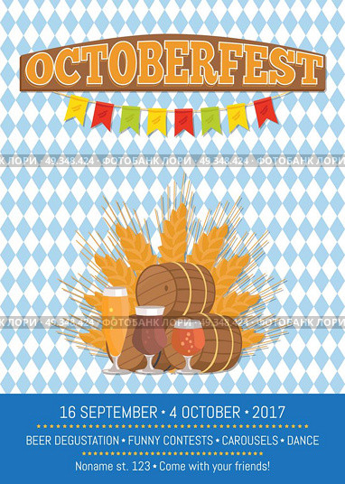 Octoberfest Oktoberfest Promotional Poster Vector. Octoberfest or Oktoberfest promotional poster with checkered backdrop. Beer degustation vector illustration on background of ears of wheat. Стоковая иллюстрация, агентство Ingram Publishing / Фотобанк Лори