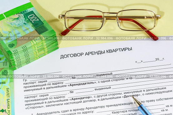 Оформление договора аренды квартиры. Стоковое фото, фотограф Наталья Гармашева / Фотобанк Лори