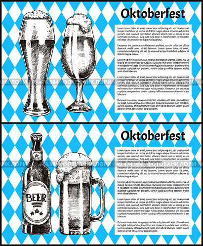 Oktoberfest posters set beer goblets collection with spare place for text. Vector glassy utensil, frothy ale in glossy glass, alcohol drink in bottle. Oktoberfest Posters Set Beer Goblets Bottle Vector. Стоковая иллюстрация, агентство Ingram Publishing / Фотобанк Лори