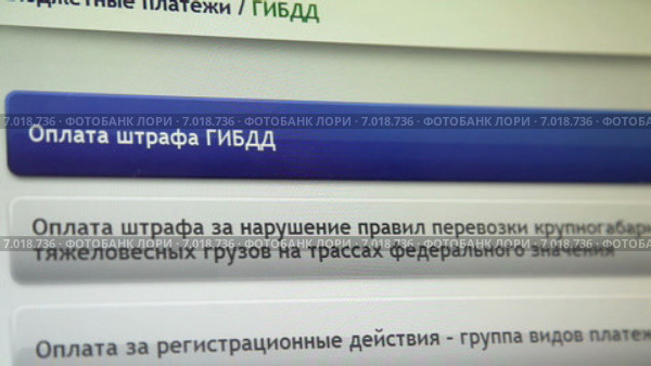 Оплата штрафа. Стоковое видео, видеограф Кирилл Трифонов / Фотобанк Лори