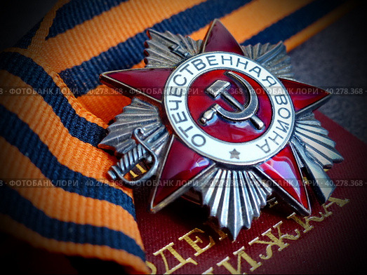 Орден «Отечественной войны» на георгиевской ленте и орденской книжке. Награды фронтовика. Семейная реликвия. Память. 9 мая День Победы. Стоковое фото, фотограф Сергей Елизарьев / Фотобанк Лори