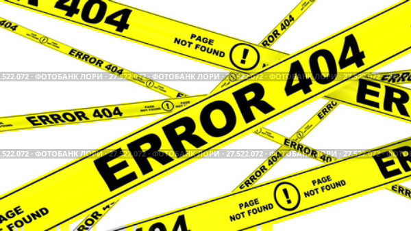 Ошибка 404. Желтые оградительные ленты. Стоковая анимация, аниматор WalDeMarus / Фотобанк Лори