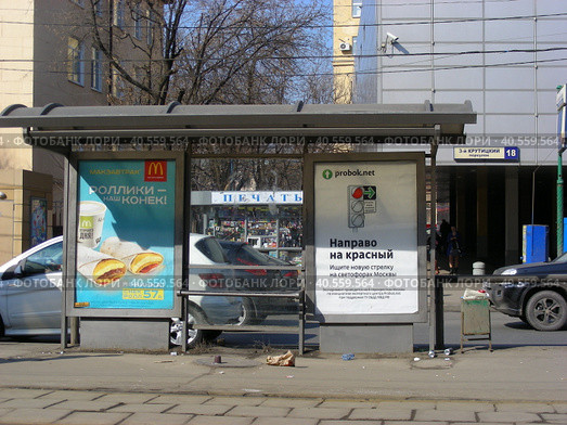 Остановка общественного транспорта "Станция метро "Пролетарская". 3-й Крутицкий переулок. Таганский район. Город Москва (2014 год). Редакционное фото, фотограф lana1501 / Фотобанк Лори