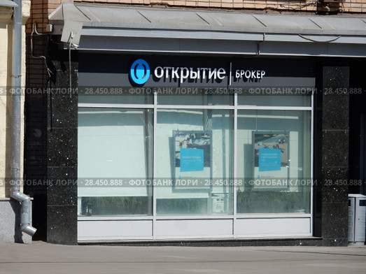 Отделение банка "Открытие", дополнительный офис "Краснопресненский". Улица Красная Пресня, 38. Пресненский район. Город Москва (2018 год). Редакционное фото, фотограф lana1501 / Фотобанк Лори