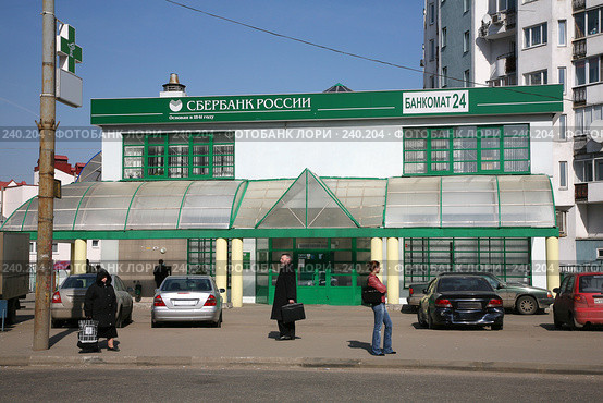 Отделение Сбербанка РФ (2008 год). Редакционное фото, фотограф Игорь Веснинов / Фотобанк Лори