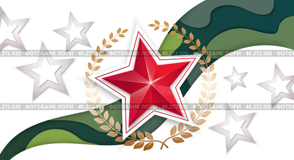 Открытка фон на 23 февраля/9 мая /Postcard background for February 23/May 9. Стоковая иллюстрация, иллюстратор Татьяна Гавриш / Фотобанк Лори