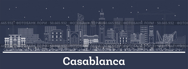 Outline Casablanca Morocco City Skyline with white Buildings. Business Travel and Concept with Historic Architecture. Casablanca Cityscape with Landmarks. Стоковая иллюстрация, иллюстратор Игорь Сорокин / Фотобанк Лори