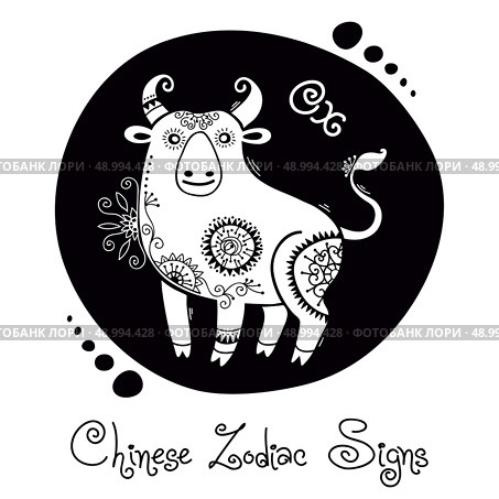 Ox. Chinese Zodiac Sign. Silhouette with ethnic ornament. All horoscope with cute animals see in my portfolio. Vector illustration. Стоковая иллюстрация, агентство Ingram Publishing / Фотобанк Лори