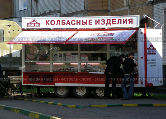 Палатка "Колбасные изделия" (2008 год). Редакционное фото, фотограф lana1501 / Фотобанк Лори