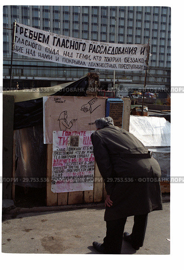Палаточный городок у гостиницы "Россия", 1990. Стоковое фото, фотограф Борис Кавашкин / Фотобанк Лори
