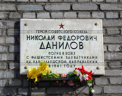 Памятная доска на улице Данилова (2014 год). Редакционное фото, фотограф александр лупкин / Фотобанк Лори