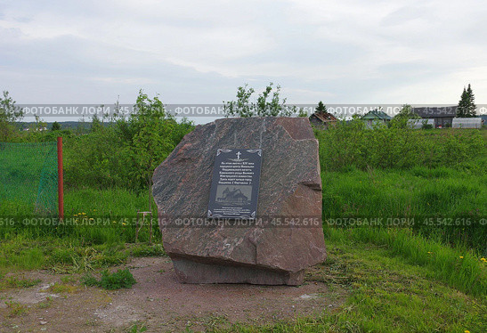Памятный камень в поселке Красная Горка, Сортавальский район, Карелия (2019 год). Редакционное фото, фотограф Алексей Иванов / Фотобанк Лори