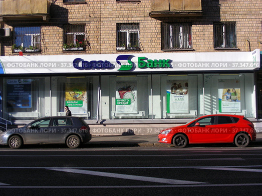 ПАО «АКБ «Связь-Банк». Нижняя Красносельская улица, 45/17. Басманный район. Город Москва (2013 год). Редакционное фото, фотограф lana1501 / Фотобанк Лори
