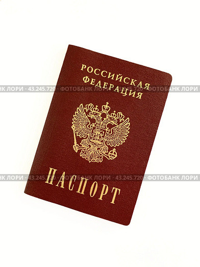 Паспорт Российской Федерации на белом фоне. Сертификационный документ. Стоковое фото, фотограф Светлана Захарова / Фотобанк Лори