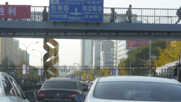 Пекин. Движение на улицах. Beijing. Traffic during the day. Streets of the city. (2018 год). Стоковое видео, видеограф Евгений Романов / Фотобанк Лори