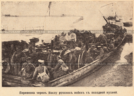 Переправа через Вислу русских войск с походной кухней. Иллюстрация из журнала "Природа и люди" 1915 года. Стоковая иллюстрация, иллюстратор Макаров Алексей / Фотобанк Лори
