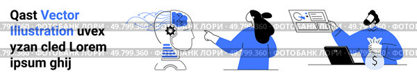 Person analyzing AI brain interface, another presenting data, and third with financial data and laptop. Ideal for AI research, tech innovation, data analysis, financial consulting, business strategy. AI and Data Analysis Concept with Human Brain Interface and Professionals Collaborating in a Meeting. Стоковая иллюстрация, агентство Ingram Publishing / Фотобанк Лори