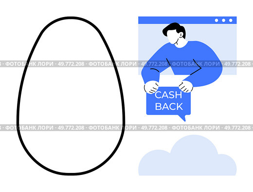 Person emerging from a window holding a cash back sign near a cloud illustration and an outline shape. Ideal for financial services, online shopping, e-commerce, monetary benefits, and digital. Man Offering Cash Back from Browser Window over Cloud and Outline Shape. Стоковая иллюстрация, агентство Ingram Publishing / Фотобанк Лори