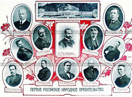Первое российское "народное" Временное правительство. Петроград, 15 марта 1917 года. Редакционное фото, фотограф Сергей Елизарьев / Фотобанк Лори