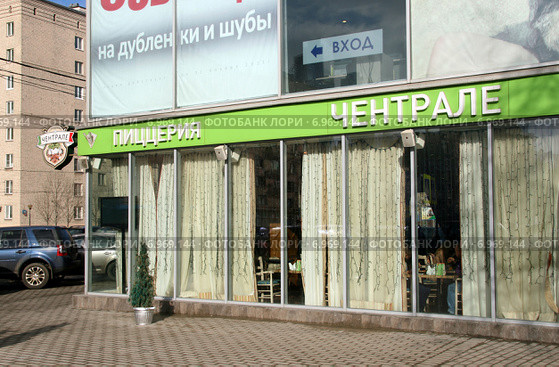 Пиццерия "Чентрале" на Кутузовском проспекте. Москва (2011 год). Редакционное фото, фотограф Щеголева Ольга / Фотобанк Лори