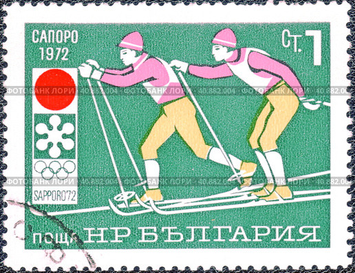 Почтовая марка с изображением лыжников во время эстафеты, олимпийской эмблемы и надписью "Саппоро, 1972" из серии "Зимние Олимпийские игры". Филателия. Болгария, выпуск 1972. Стоковое фото, фотограф Сергей Елизарьев / Фотобанк Лори