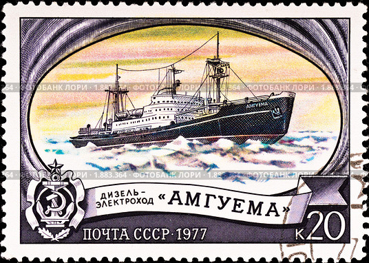 Почтовая марка с русским ледоколом Амгуема. Стоковая иллюстрация, иллюстратор Петр Малышев / Фотобанк Лори