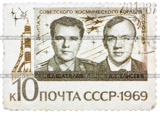 Почтовая марка СССР 1969. Космонавты Шаталов и Елисеев. Редакционная иллюстрация, иллюстратор g.bruev / Фотобанк Лори