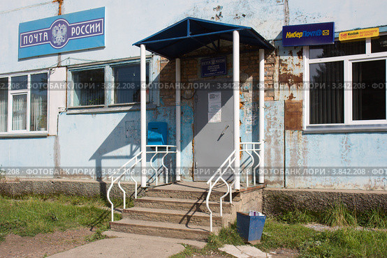Почтовое отделение. Город Лесосибирск (2012 год). Редакционное фото, фотограф Олег Грицак / Фотобанк Лори