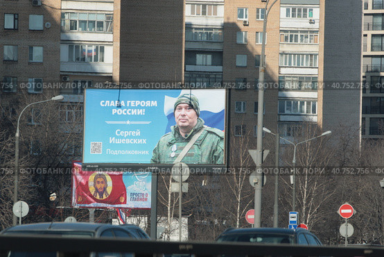 Подполковник Сергей Ишевских на информационном банере в Москве (2023 год). Редакционное фото, фотограф Дмитрий Неумоин / Фотобанк Лори