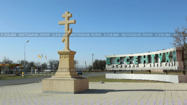 Поклонный крест у въезда в город Ессентуки (2013 год). Стоковое видео, видеограф Валерий Шилов / Фотобанк Лори