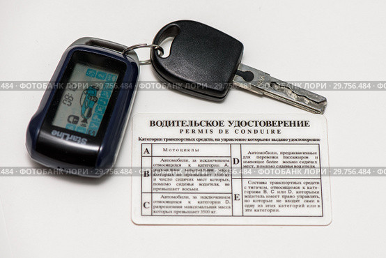 Покупка машины. Водительские права и ключ от автомобиля с брелоком от сигнализации (2019 год). Редакционное фото, фотограф Игорь Низов / Фотобанк Лори