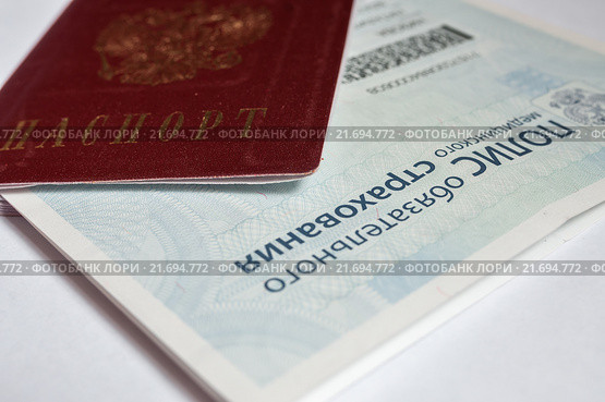 Полис обязательного медицинского страхования вложенный в российский паспорт. Стоковое фото, фотограф Игорь Низов / Фотобанк Лори
