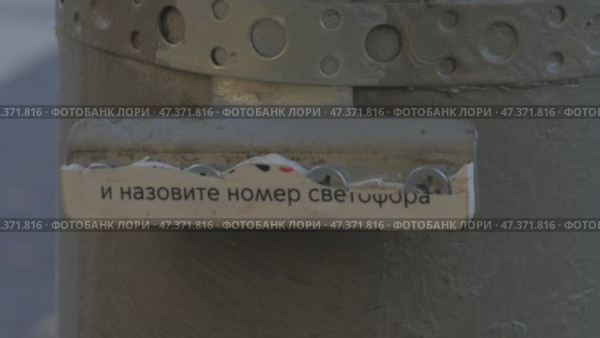 Поломанная табличка светофора. Редакционное видео, видеограф Семён Прудий / Фотобанк Лори