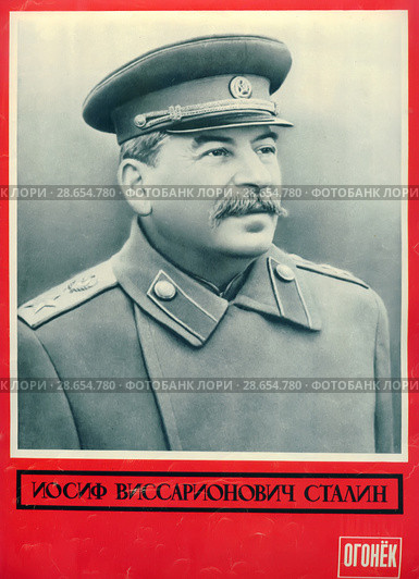 Портрет И.В. Сталина на обложке траурного номера журнала "Огонек" № 11 (1344) от 15 марта 1953 года. Редакционное фото, фотограф Ирина Борсученко / Фотобанк Лори