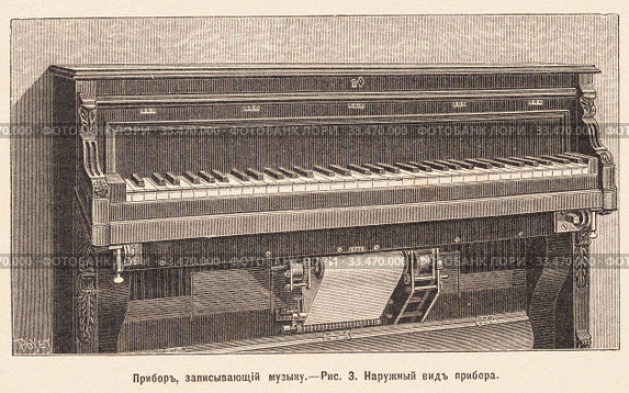 Прибор Ривуара, записывающий музыку. Внешний вид. Иллюстрация из журнала "Нива" 1896 год. Стоковое фото, фотограф Макаров Алексей / Фотобанк Лори