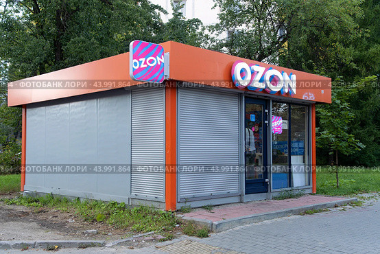 Пункт выдачи заказов OZON (2024 год). Редакционное фото, фотограф MК / Фотобанк Лори
