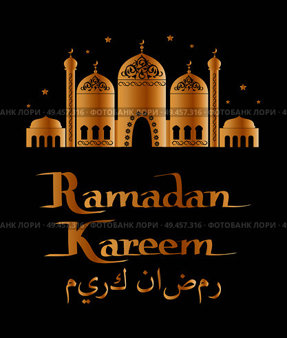 Ramadan Kareem golden Mosque on black night sky background, , place of worship for Muslims with arabic ornaments on elaborate domes, vector poster. Ramadan Kareem Postcard with Mosque, Worship Place. Стоковая иллюстрация, агентство Ingram Publishing / Фотобанк Лори
