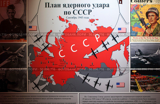 Разработанный в США план нанесения ядерного удара по территории СССР от 1949 года. Балаклавский подземный музейный комплекс на бывшей подземной базе подводных лодок. Балаклава. Севастополь. Крым. Редакционное фото, фотограф Сергей Афанасьев / Фотобанк Лори