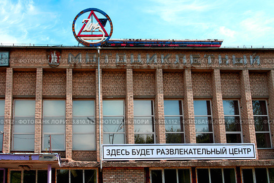 Развлекательный центр в здании Мотозавода. Город Ирбит (2012 год). Редакционное фото, фотограф Анатолий Матвейчук / Фотобанк Лори