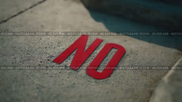 Red no sign on concrete surface changing light. Стоковое видео, видеограф Данил Руденко / Фотобанк Лори