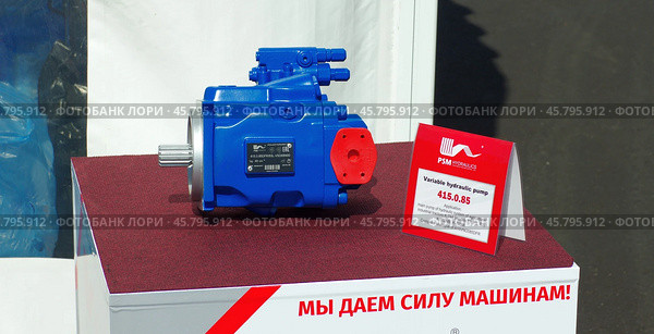 Регулируемый гидронасос 415.0.85 производства АО «Пневмостроймашина» (PSM-Hydraulics) на выставке "ИННОПРОМ-2019", Екатеринбург. Редакционное фото, фотограф Алексей Иванов / Фотобанк Лори